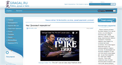 Desktop Screenshot of gragal.ru